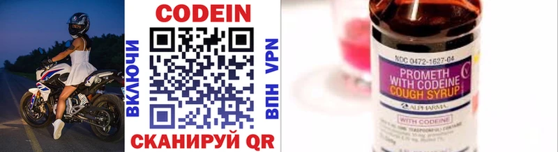 Кодеиновый сироп Lean напиток Lean (лин)  наркота  Кушва 