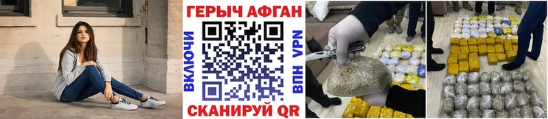 кракен сайт  Кушва  Героин Афган 