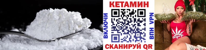 КЕТАМИН ketamine даркнет сайт Кушва