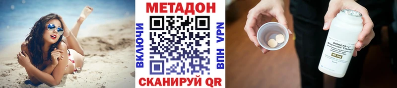 Метадон methadone  где продают   hydra зеркало  Кушва 